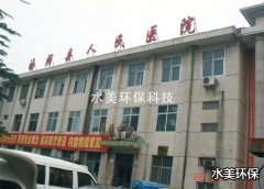 汤阴县人民医院污水处理站