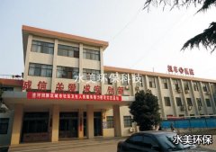 中国南车集团洛阳机车工厂医院污水处理站