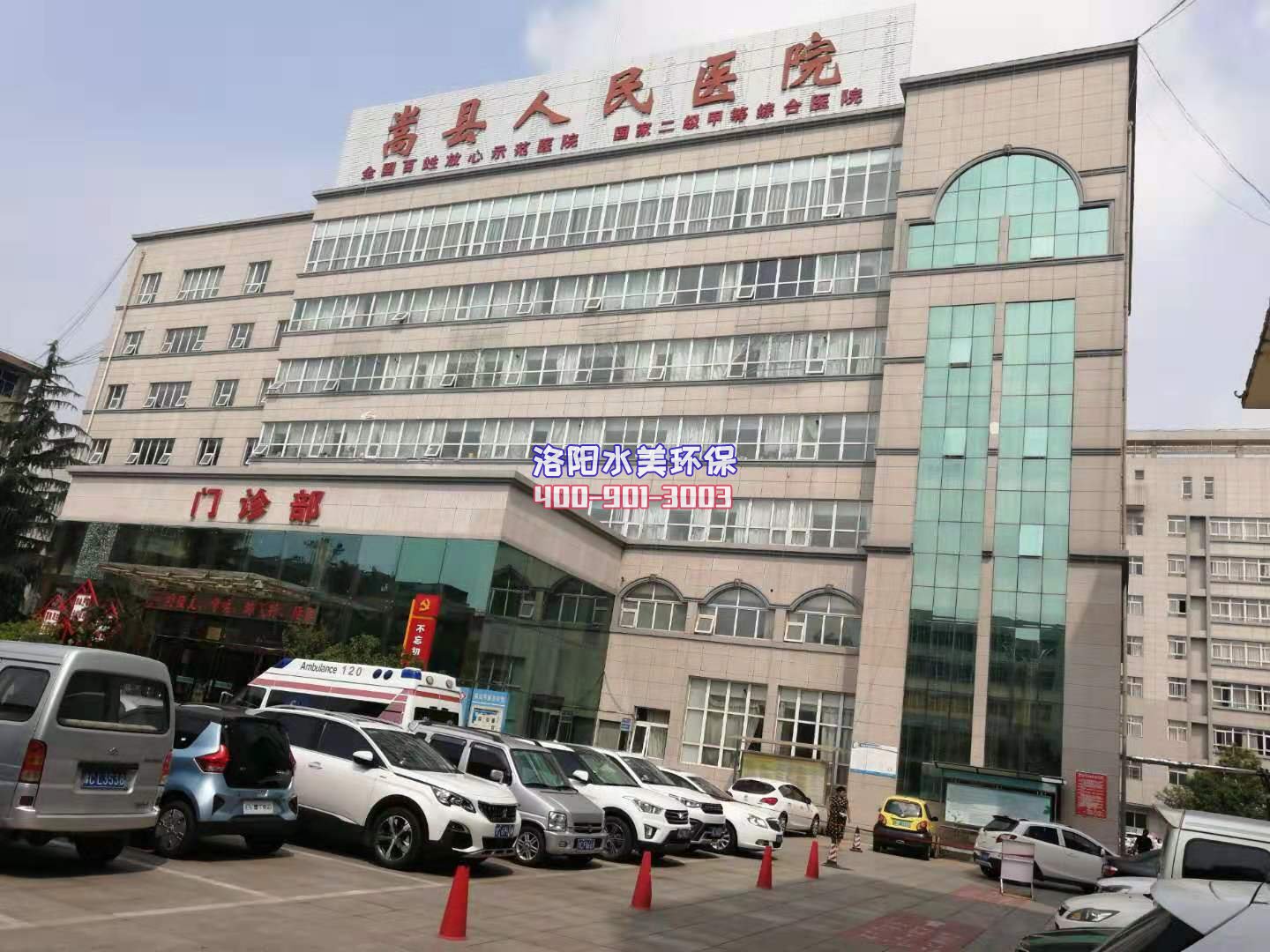 嵩县人民医院